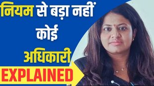 POOJA KHEDKAR, IAS, IAS RULES