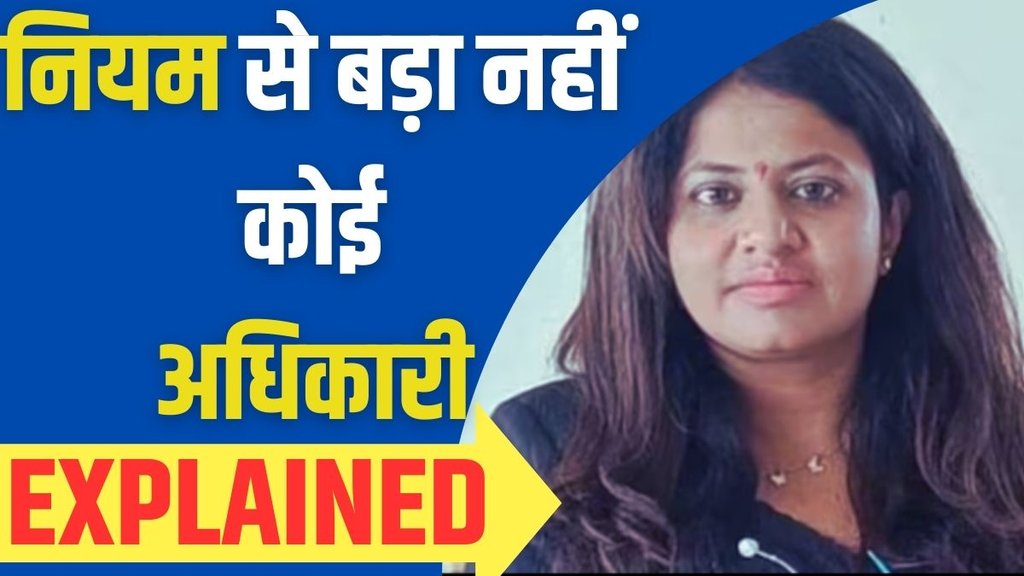 POOJA KHEDKAR, IAS, IAS RULES