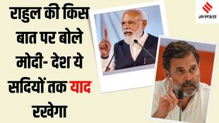 Narendra Modi Rahul Gandhi