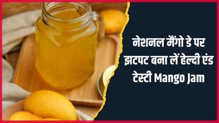 National Mango Day 2024 । Mango Day 2024 । Mango Jam Recipe