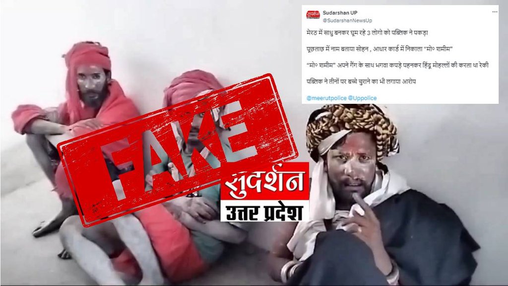 False claim about identity of sadhus