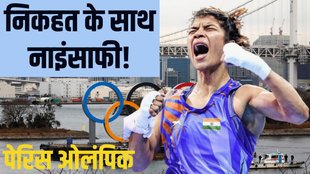 Nikhat Zareen In Paris Olympics (1)