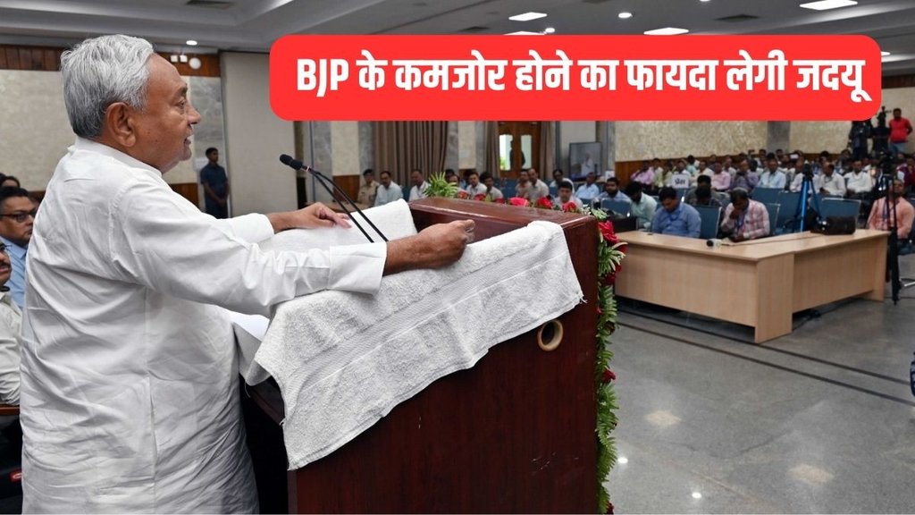 Nitish Kumar, JDU News, Uttar pradesh News, bihar news