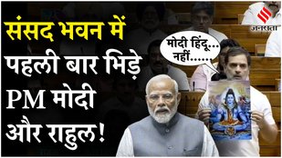 Rahul Gandhi was giving a speech when PM Modi suddenly interrupted