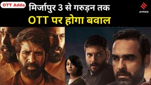 ott releases this week| ott adda| mirzapur 3