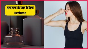 Perfume Tips । How can I make my perfume last all day । Summer tips