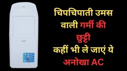 चिपचिपाती गर्मी की लगेगी वाट! PG हो या किराए का घर, कहीं भी उठाकर ले जाएं सस्ता Croma 1.5 Ton Portable AC, फिट करने का झंझट नहीं