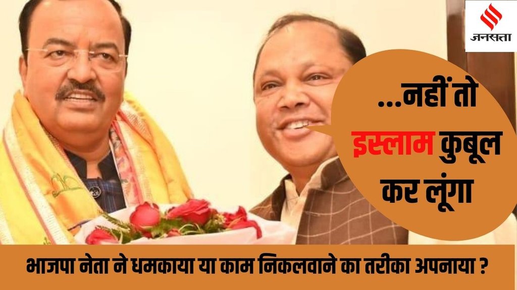 Pradeep Agrawal BJP