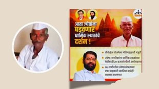 Pune, Maharashtra, Shiv sena, Eknath Shinde