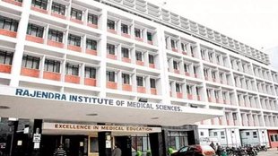 RIMS | Neet Paper Leak Case | Neet Controversy