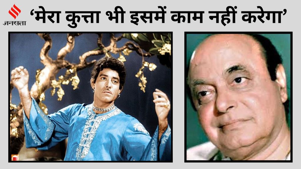 CineGram, Raj Kumar, Raaj Kumar rejected Ramanad Sagar film, Ramanad Sagar