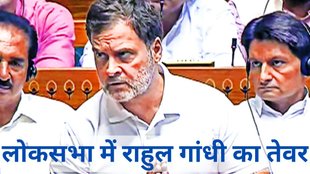 Bebak Bol, Rahul Gandhi, Congress, Leader of Opposition