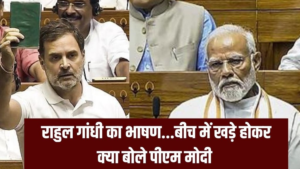 Rahul gandhi | PM Modi
