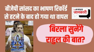 Rahul speech expunged | Rahul letter to lok sabha speaker | Om Birla