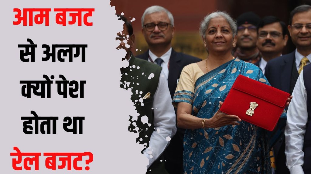 Union Budget | Budget 2024