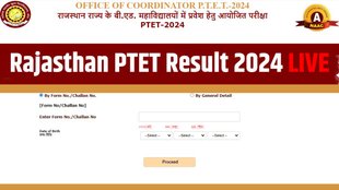 rajasthan ptet, ptet result 2024 date, ptet result link, rajasthan ptet rajasthan ptet result, rajasthan ptet result 2024