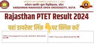 rajasthan ptet result 2024, rajasthan ptet result, rajasthan ptet result 2024 date, sarkari result 2024, rajasthan ptet result 2024 kab aayega