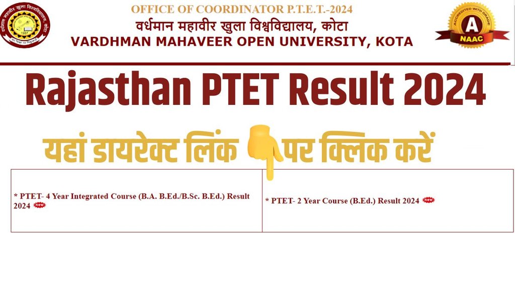 rajasthan ptet result 2024, rajasthan ptet result, rajasthan ptet result 2024 date, sarkari result 2024, rajasthan ptet result 2024 kab aayega