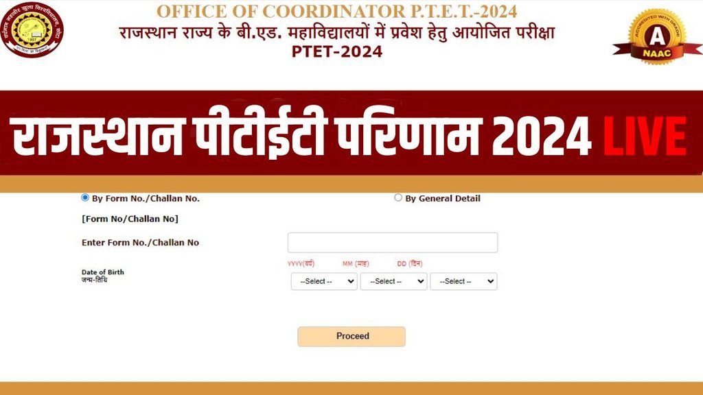 rajasthan ptet, ptet result 2024 date, ptet result link, rajasthan ptet rajasthan ptet result, rajasthan ptet result 2024, rajasthan ptet result 2024 date