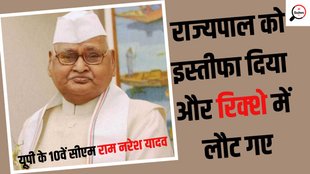 Ram Naresh yadav
