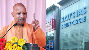 Delhi IAS Coaching Incident | Delhi News | UP News | Yogi Adityanath | Rau IAS