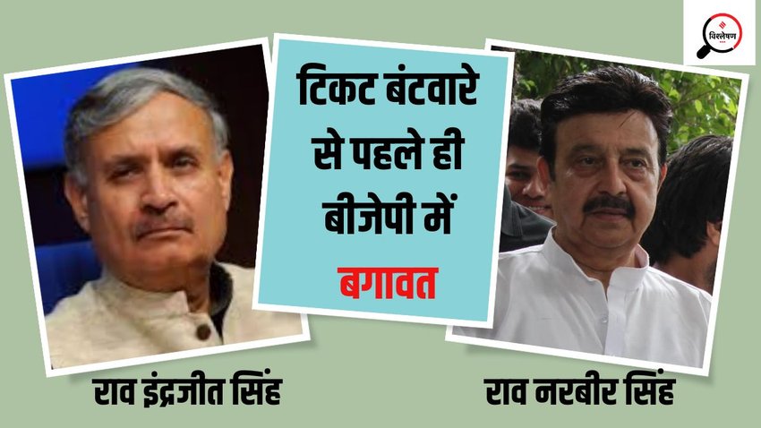 Rao Narbir Singh Rao Inderjit Singh