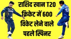 The Hundred Mens: राशिद खान T20 क्रिकेट में 600 विकेट लेने वाले दूसरे गेंदबाज बने, इतने मुकाबलों में छुआ कीर्तिमान