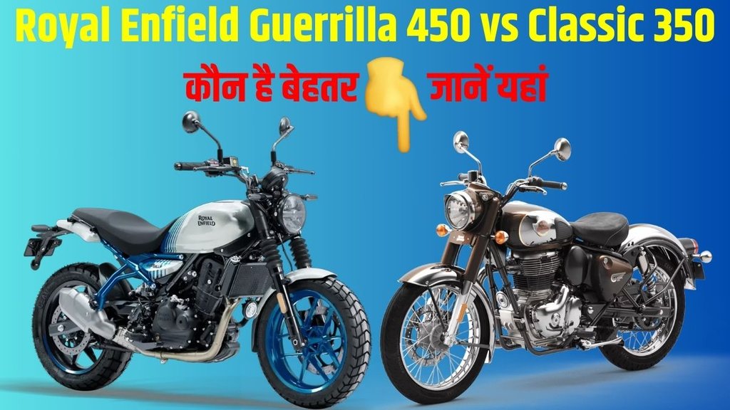 Bike Comparison Report, Royal Enfield Guerrilla 450 vs Classic 350 Price Comparison, Royal Enfield Guerrilla 450 vs Classic 350 Hardware Comparison Report, Royal Enfield Guerrilla 450 vs Classic 350 Engine Comparison Report