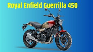 Royal Enfield Guerrilla 450, Royal Enfield Guerrilla 450 launched, Royal Enfield Guerrilla 450 price, Royal Enfield Guerrilla 450 features, Royal Enfield Guerrilla 450 specifications