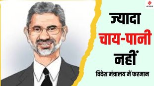 S jaishankar