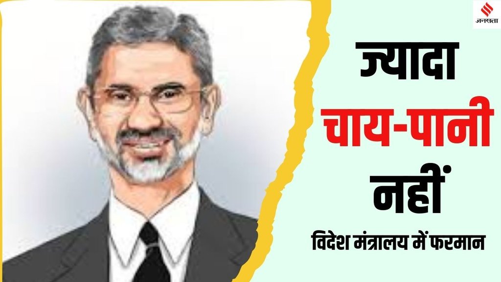 S jaishankar