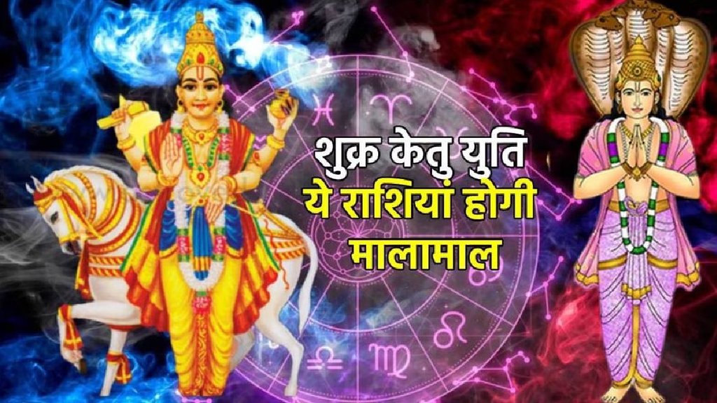 Shukra gochar 2024, shukra gochar in kanya, venus transit 2024, venus transit in vigro, venus gochar 2024, shukra and ketu yuti, shukra ketu yuti 2024, bensu and ketu yuti 2024, august 2024, august horoscope 2024,