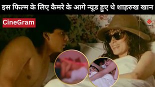 SRK, CineGram, Bollywood News