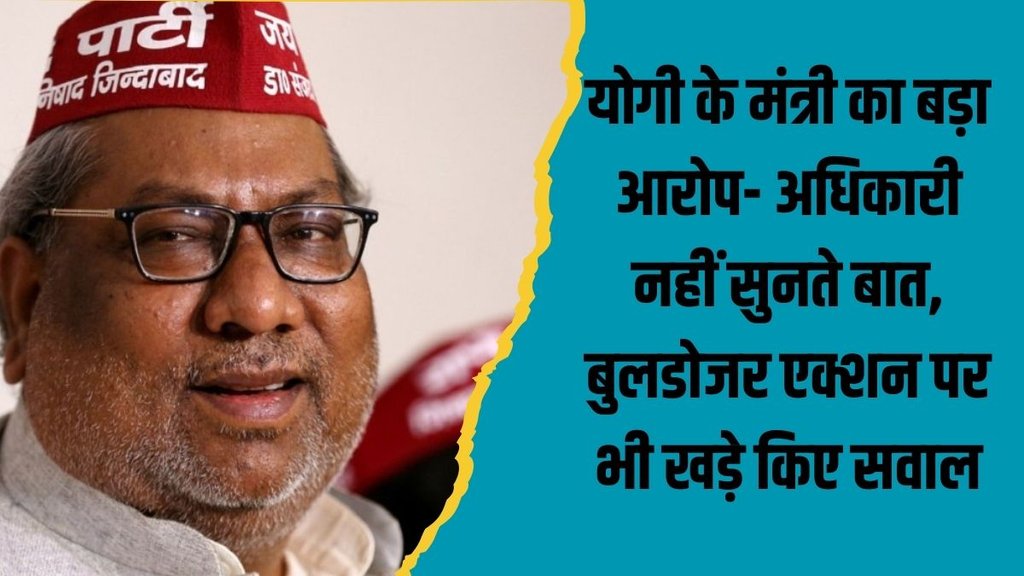 UP Politics | Sanjay Nishad | bulldozer action