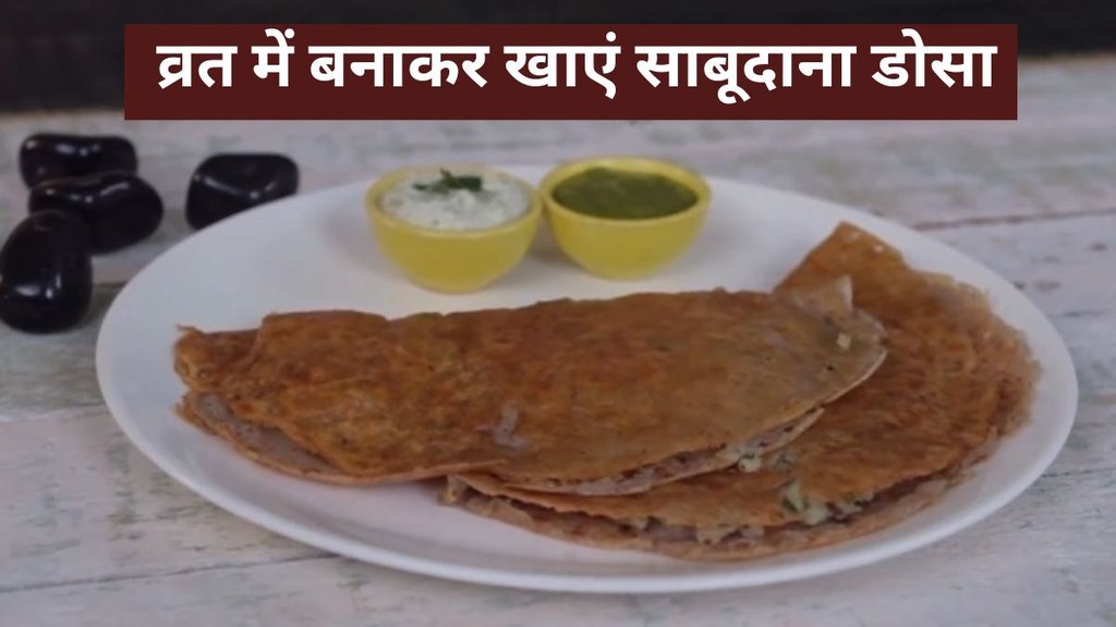 Sawan Somwar Vrat Recipe । Sawan Somwar Vrat । Sawan Somwar Vrat Rules