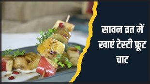 Sawan Somwar Vrat Recipe । Sawan Somwar । Sawan Somwar recipe