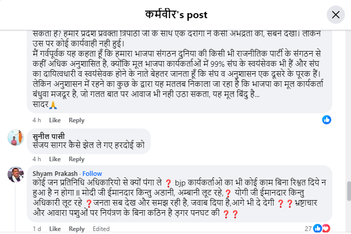 Shyam prakash BJP MLA