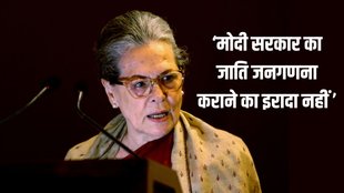Sonia Gandhi, Sonia Gandhi News, Sonia Gandhi Samachar