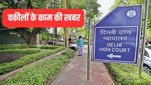 Stipend to lawyers, delhi high court, bar council of india