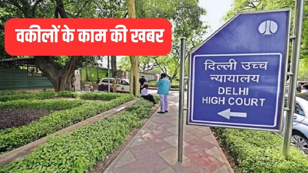 Stipend to lawyers, delhi high court, bar council of india