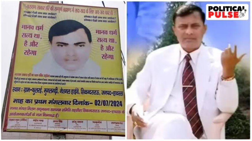 हाथरस भगदड़ की घटना से पहले प्रवचन करने वाले स्वयंभू सूरज पाल। (फाइल फोटो)
