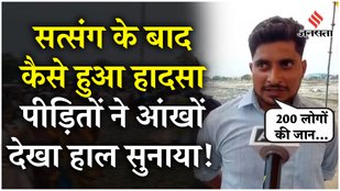 Eyewitness accounts of victims of Hathras Stampede