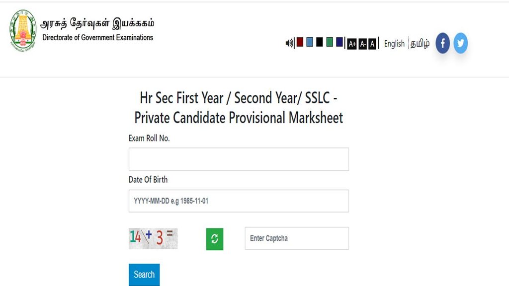 TN SSLC Supplementary Result 2024, 10th Supplementary Exam result 2024, TN SSLC Supplementary Result 2024, 10th Supplementary Exam result 2024,