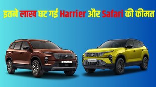 Tata Motors, Tata Motors price cut, Tata Motors Kings of SUV offers, Tata Motors Harrier price cut, Tata Motors Safari price cut, Tata Harrier price cut