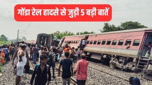 Gonda Train Accident, Train Accident, Train Derails