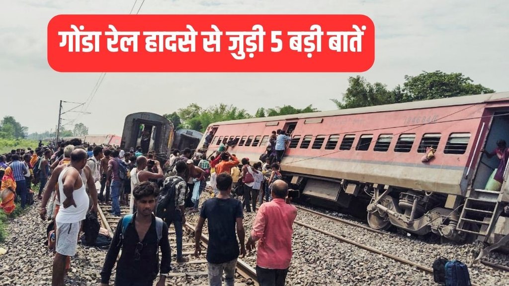 Gonda Train Accident, Train Accident, Train Derails