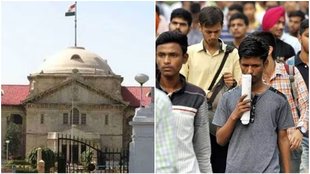UP PCS J Exam 2022, allahabad high court
