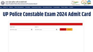 UP Police Constable Exam 2024 Admit Card, UP Police Constable Exam Date 2024, UP Police Constable Exam Date 2024 New update, Sarkari Result, Exam News, Police Bharti Notification,