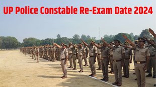 up police bharti,up police bharti date, up police constable bharti 2024, up police bharti kab hogi, up constable bharti 2024, up police constable recruitment 2024,up police bharti new date