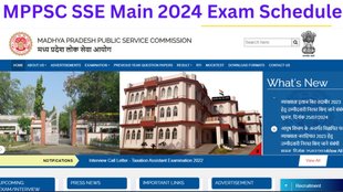 mppsc sse main 2024 exam schedule, mppsc sse main 2024 exam schedule link